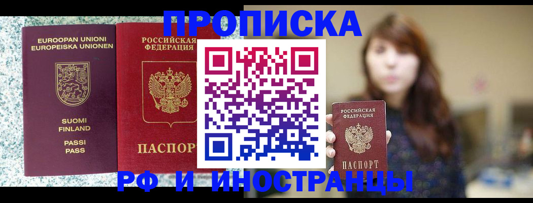 прописка 2025 в Кирово-Чепецке