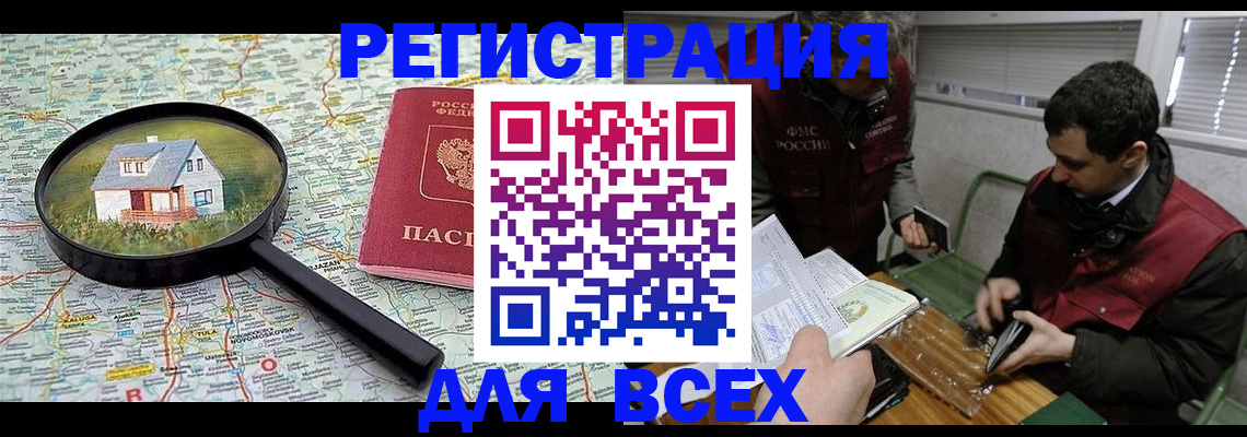 временная регистрация для всех в Кирово-Чепецке
