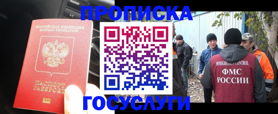 временная регистрация законно в Кирово-Чепецке