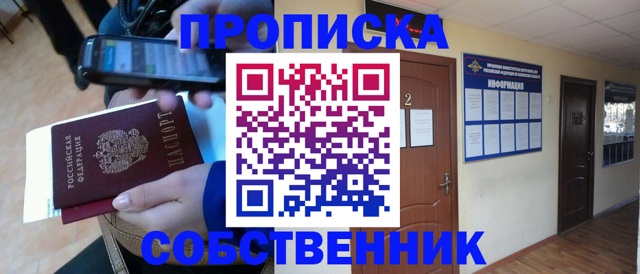 временная регистрация законно в Кирово-Чепецке