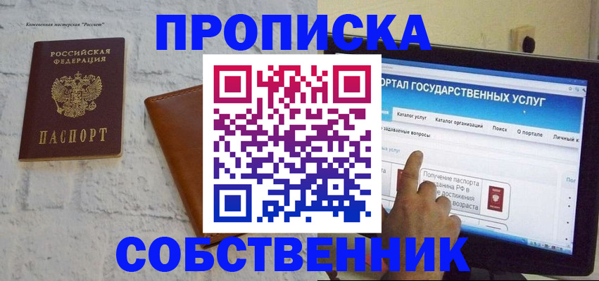 временная регистрация для школы в Кирово-Чепецке