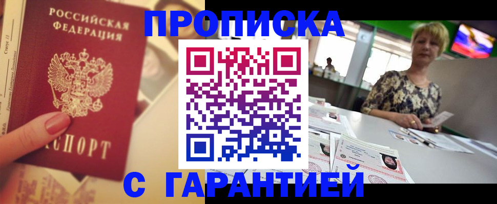 прописка иностранных граждан в Кирово-Чепецке