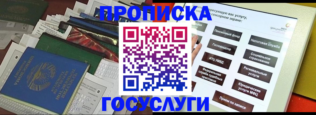 прописка в квартире в Кирово-Чепецке